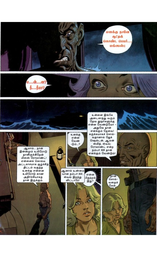 XIII - Viriyanin Virothi