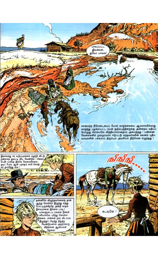 Comanche - Senkuruthi Salaikal