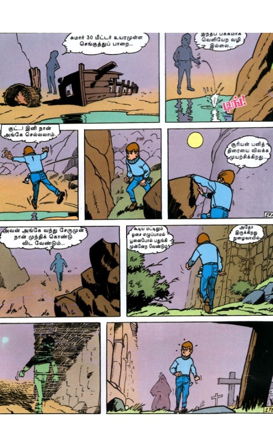 Gil Jourdan - Kaaviyil Oru Aavi