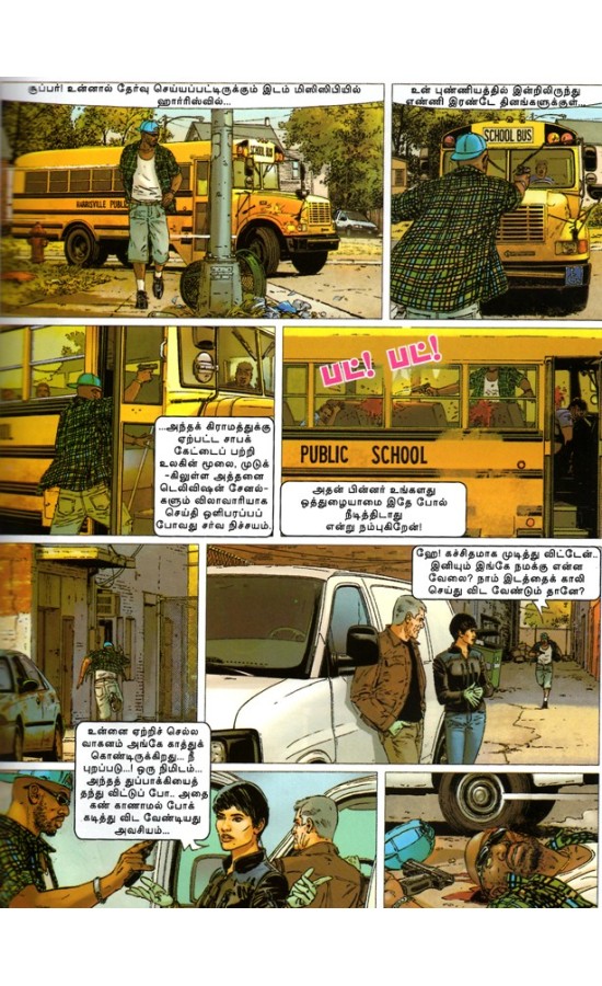 XIII - Ambhin Paadhaiyil