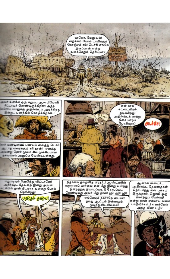 Captain Tiger - Vengaiku Mudivuraiya ?