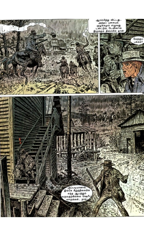 Comanche - Saathveekamai oru Singam 25% discount