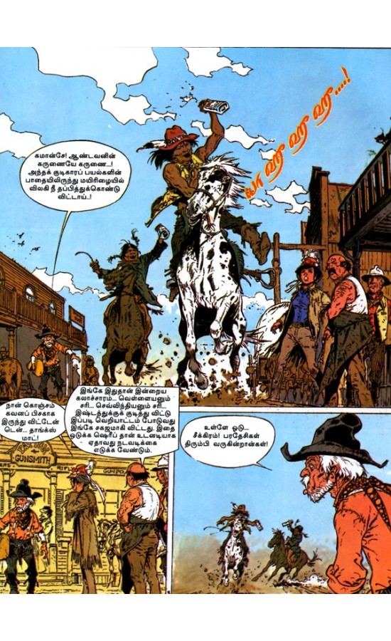 Comanche - Seetrathin Niram Sigappu-(25% Discount)