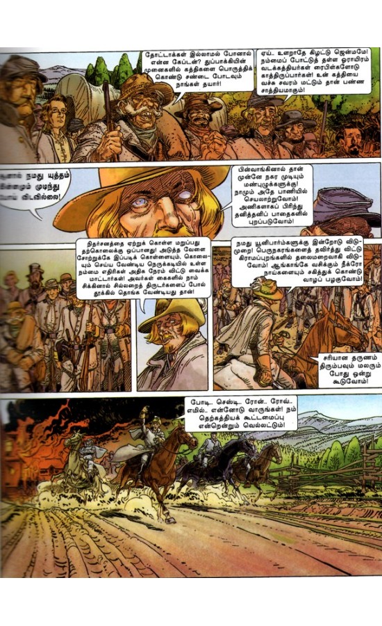 Bouncer - Rowthiram Palagu