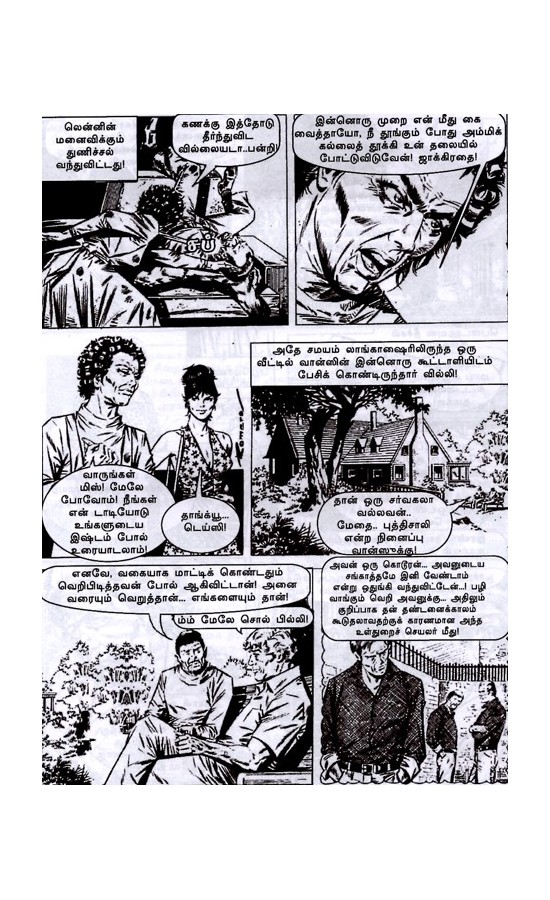 Modesty Blaise - Sattamum Surukku Kayirum 25% discount