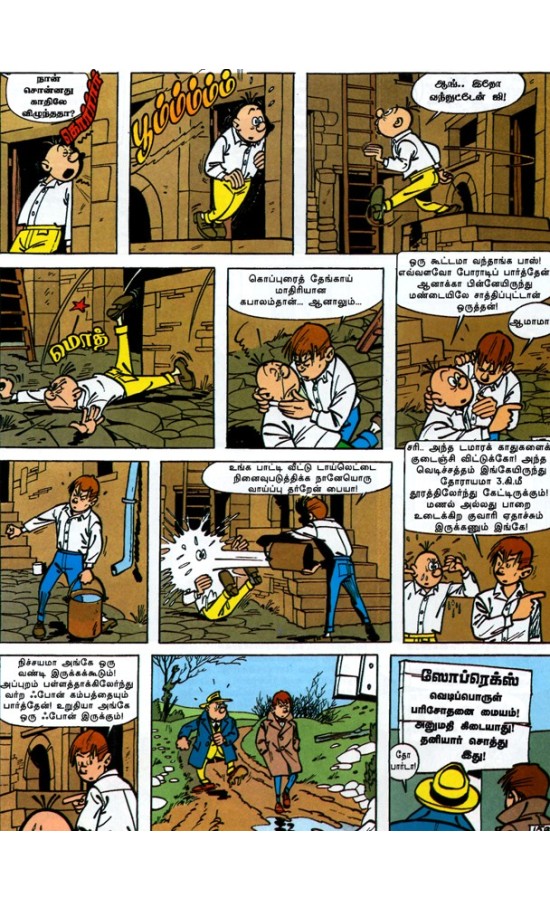 Gil Jourdan - Kadithamum oru karuppu onaiyum