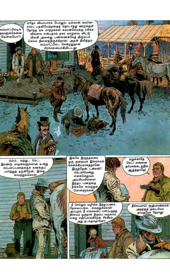 Comanche - Nenjil oru Natchathiram-(25% Discount)