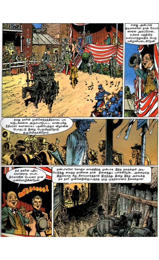 Comanche - Saathanin Ullankaiyil (25% Discount)