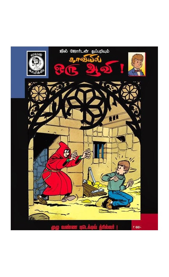 Lion Comeback Special