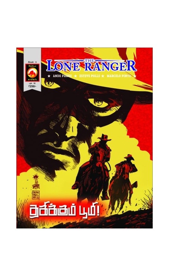 Jumbo-Lone Ranger - Thahikkum Boomi