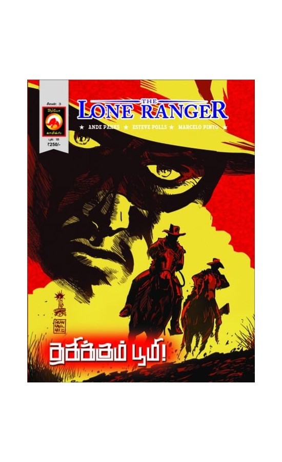 Lone Ranger - Thahikkum Boomi - Jumbo