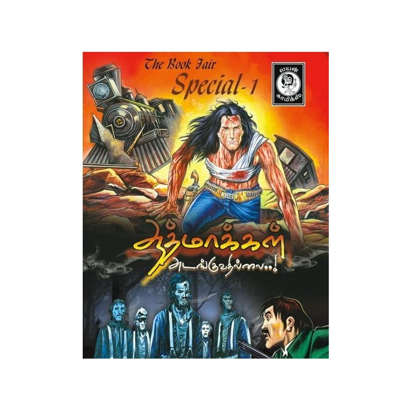 magic-wind-aathmakkal-