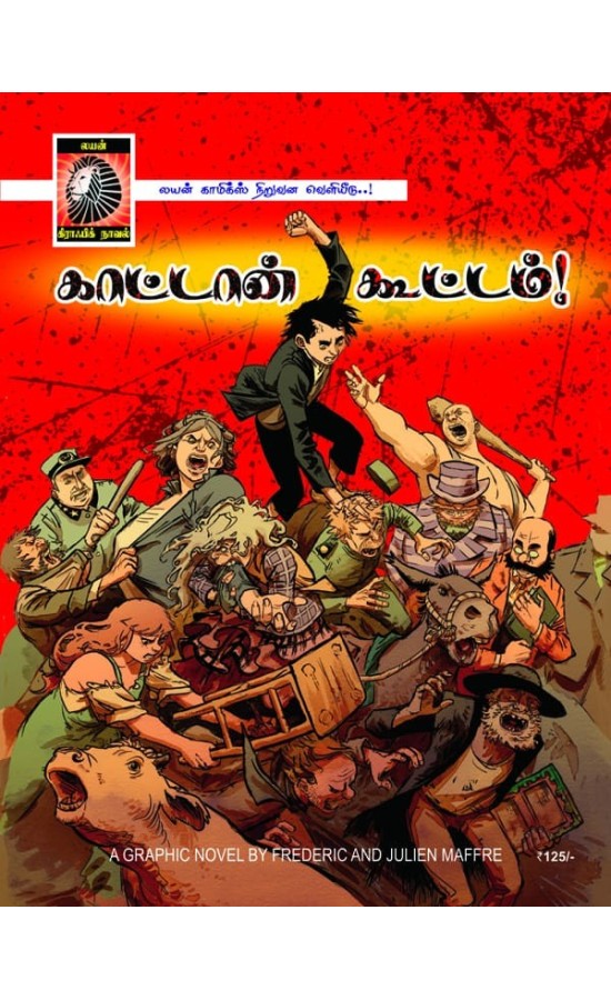 Graphic novels - Kaataan Koottam