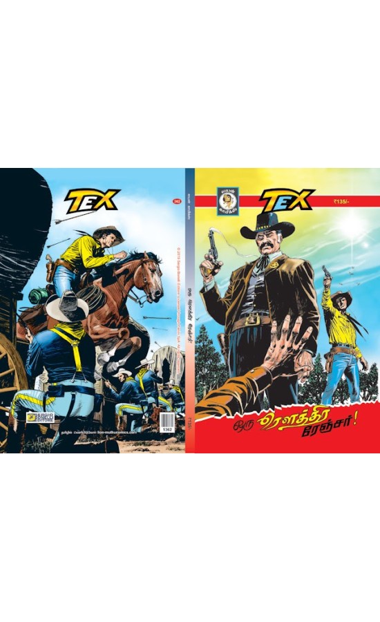Tex-Rowthira Ranger