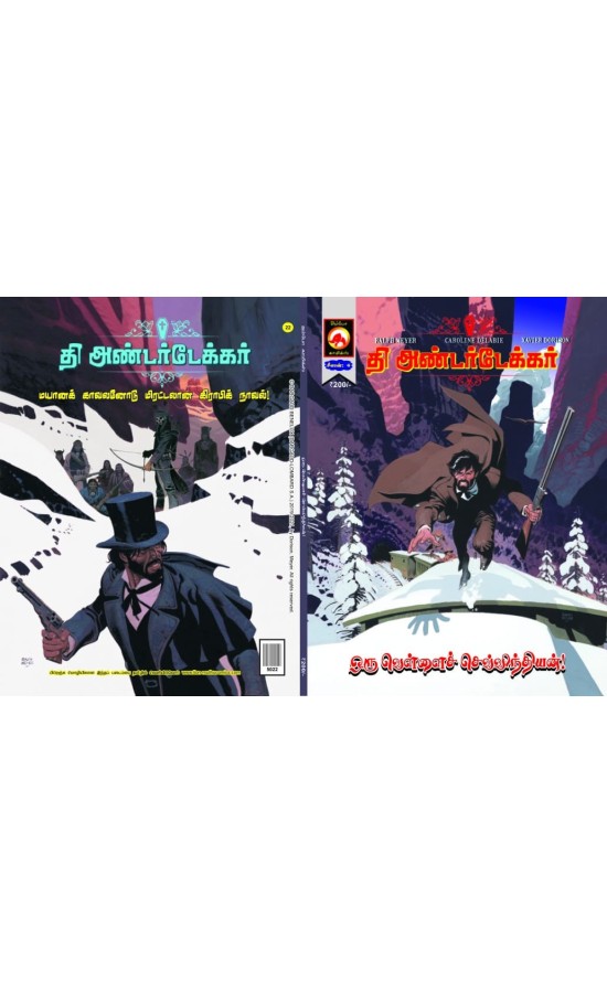 Undertaker - oru vellaich chevvinthiyan