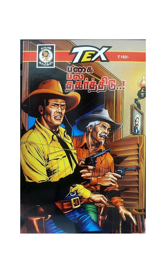 Tex-Pakai Pala Thakarthidu