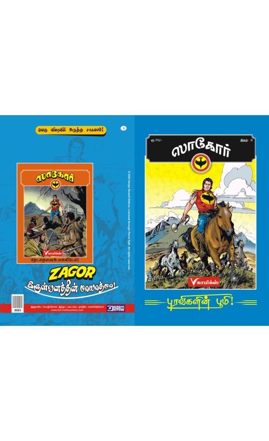 Zagor - V-Comics - Puravikalin Boomi