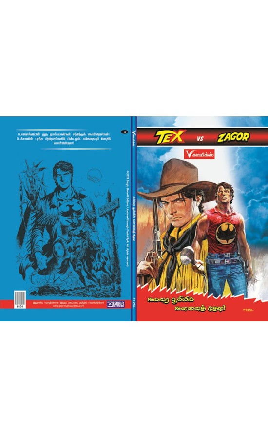 Tex Vs Zagor V-Comics - kalavara boomiyil oru kanavai thedi