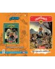 Zagor- V-Comics - Thedalthanai Kaividel