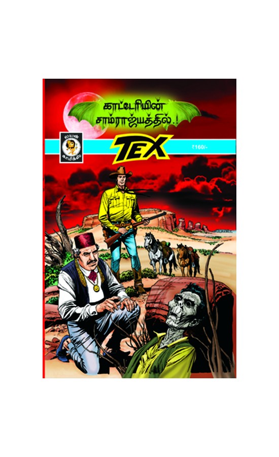 Tex-  Katteriyin Samrajyathil