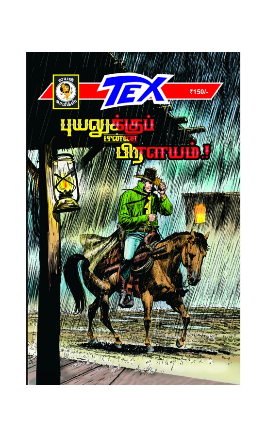 Tex -  Puyalukku Pinne Piralayam