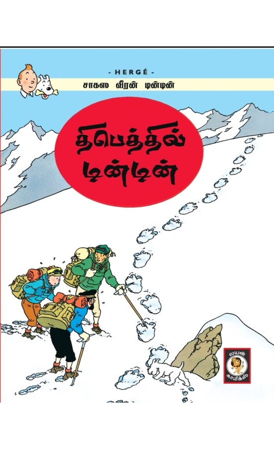 Tibethil Tintin