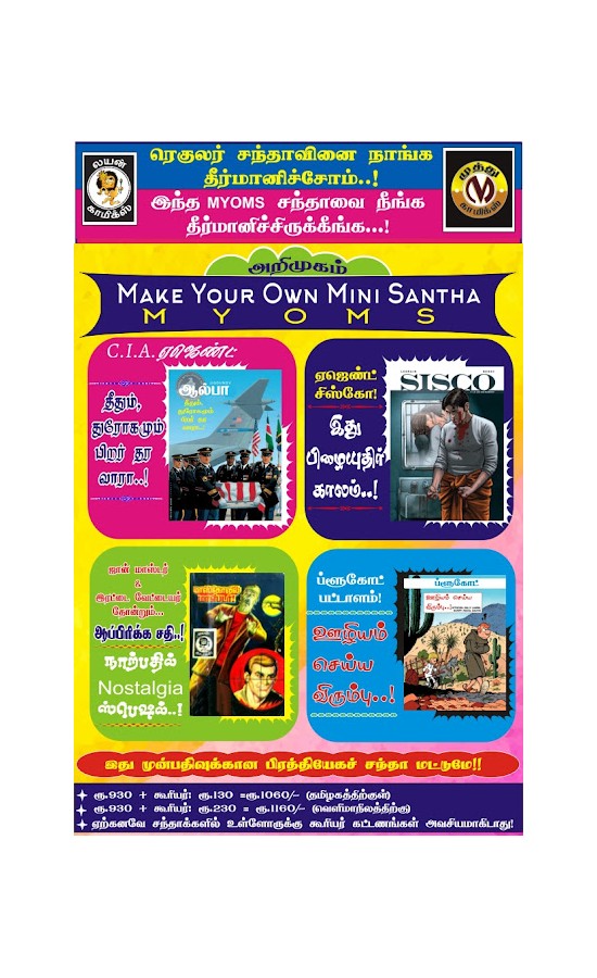 Make your own mini santha Pre booking - Tamilnadu