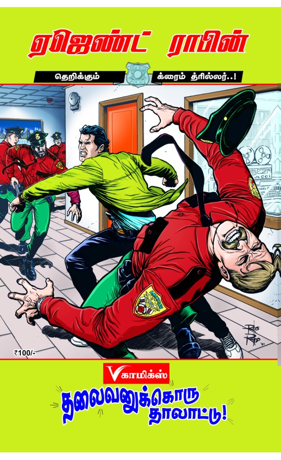 V Comics - Agent Robin - Thalaivanukkoru Thaalaatu