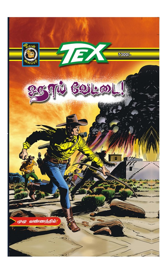 Tex - Onaai Vettai