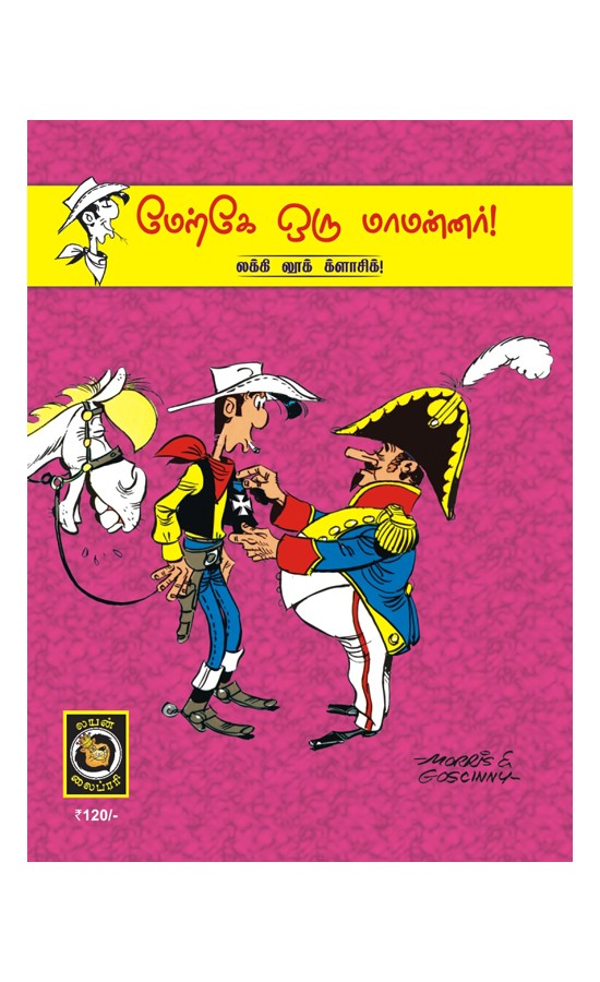 Lucky Luke-Markae oru mamanner