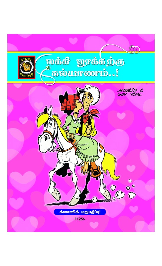 Lucky Luke kku Kalyanam