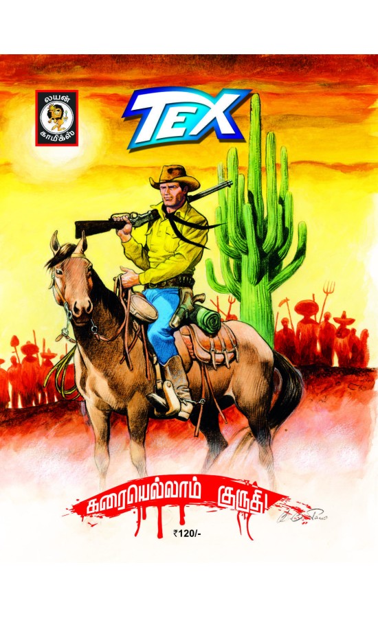 Tex-Karaiyellam Kuruthi