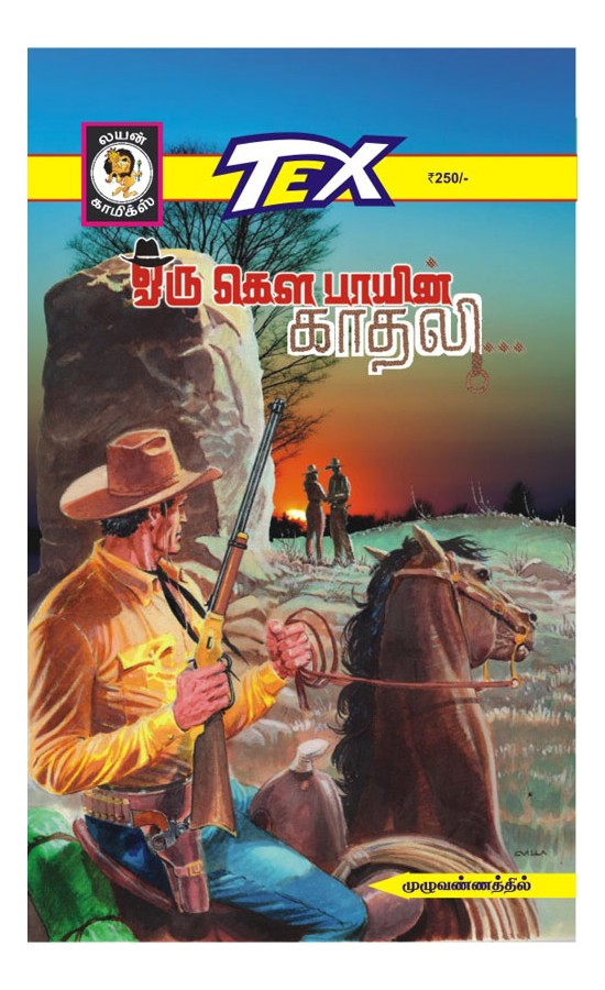 Tex-Oru cowboyin kadhalli