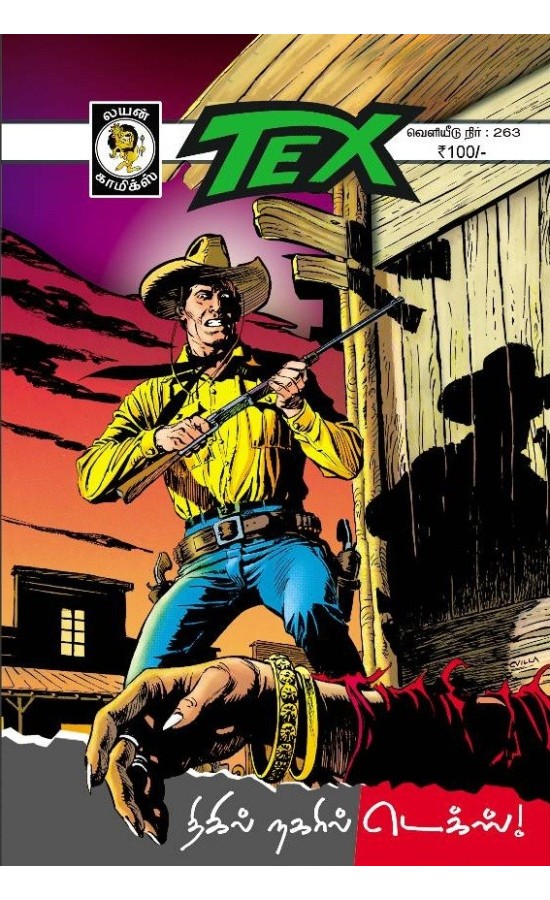 Tex-Thigil Nagaril Tex