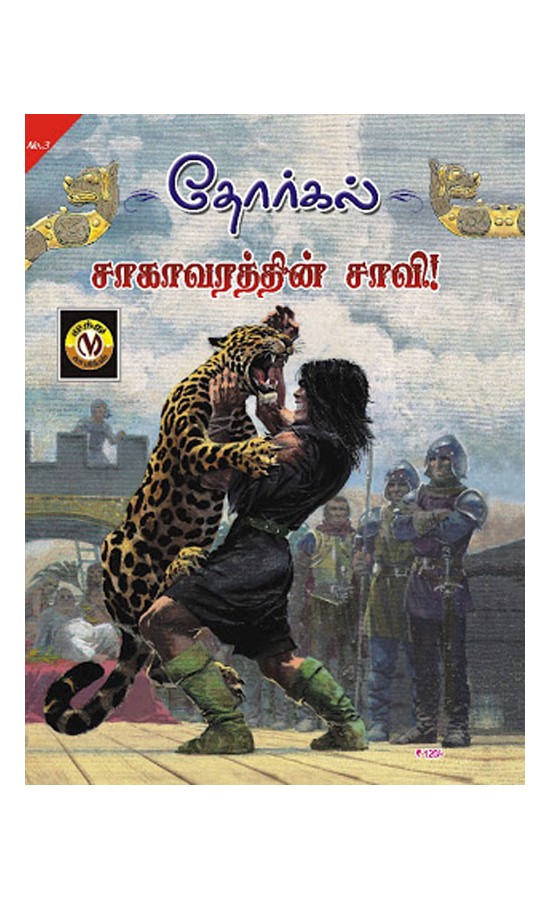 Thorgal - Sagavarathin...