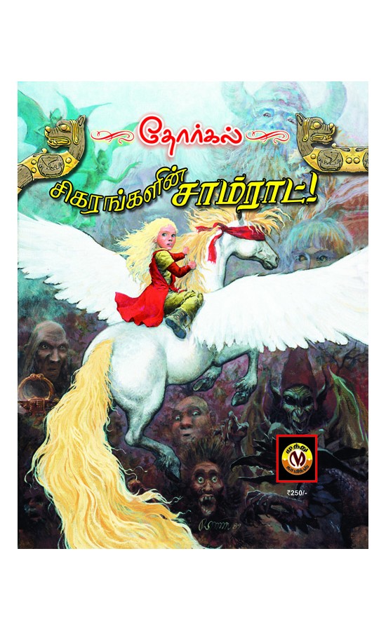 Thorgal - Sigarangalin Samrat