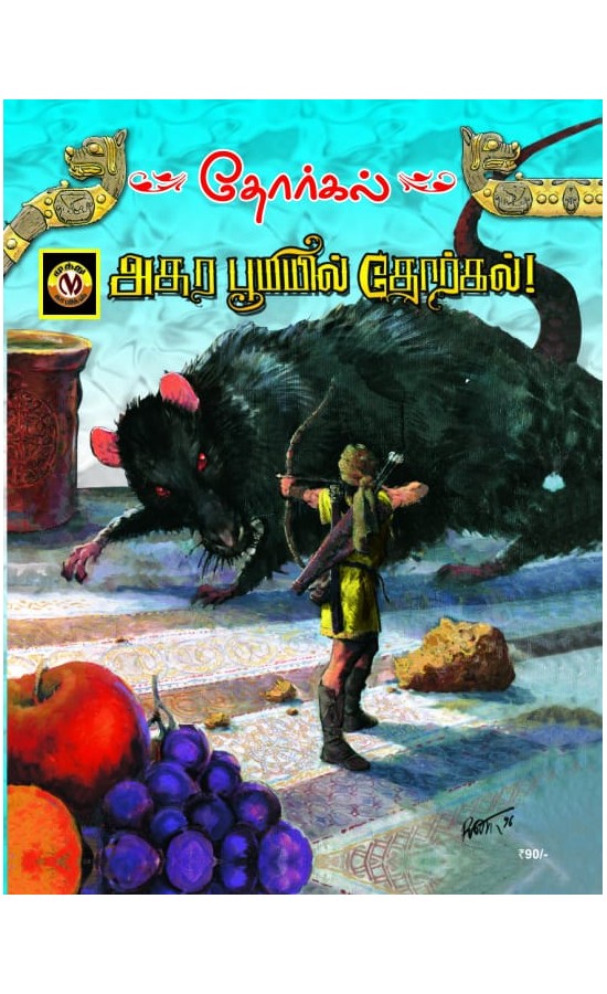 Thorgal - Asura boomiyil thorgal