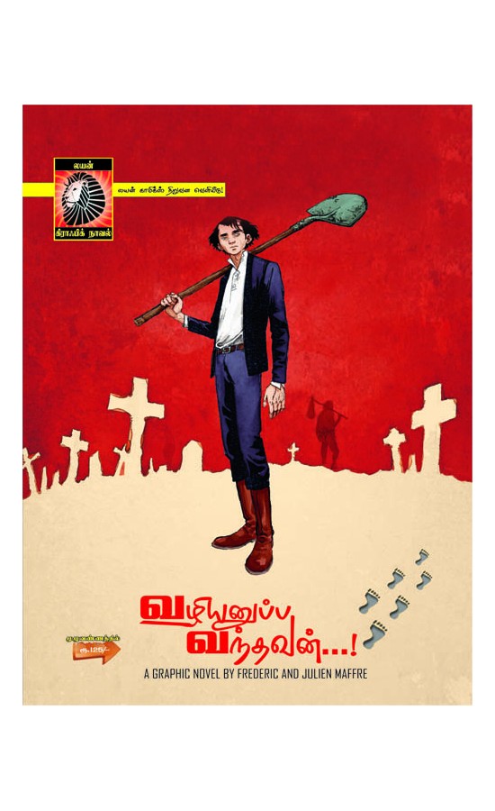 GRAPHIC NOVEL-VALIANNUPPA VANTHAVAN