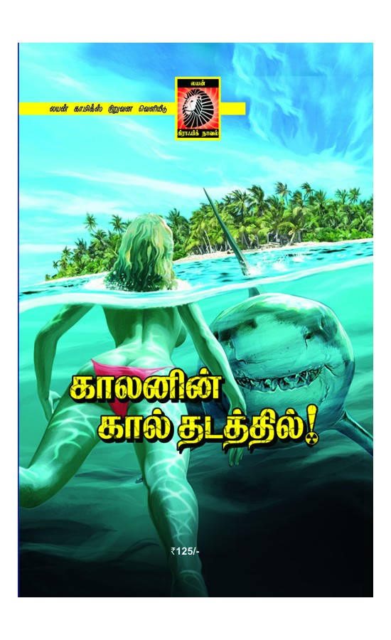 Graphic Novel -Kaalanin...