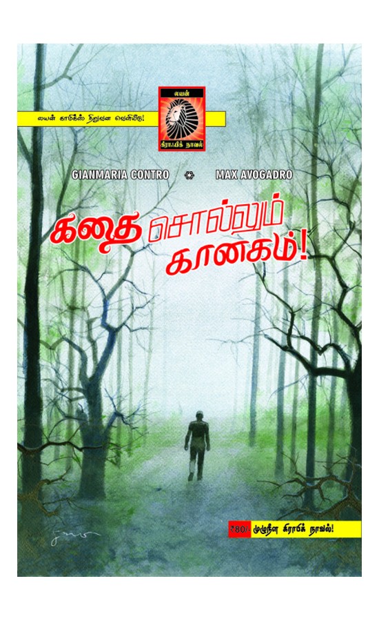 GRAPHIC NOVEL - KADHAI...