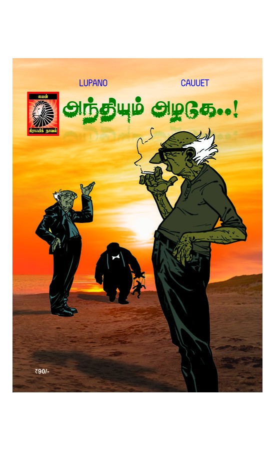 Graphic novels - Anthiyum...