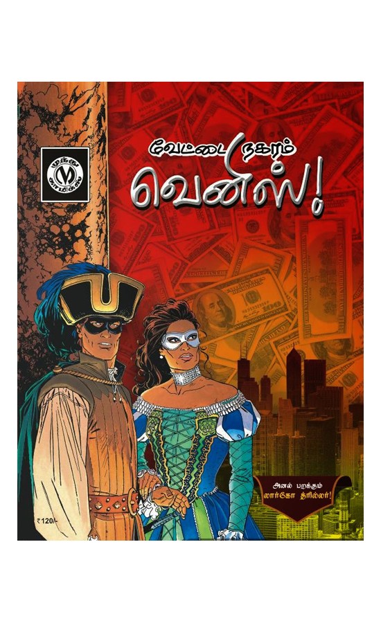 Largo Winch - Vetai Nagaram Venis 25%