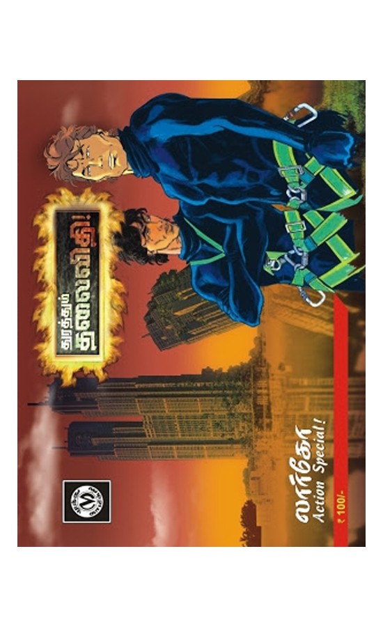 Largo Winch - Largo Action Special