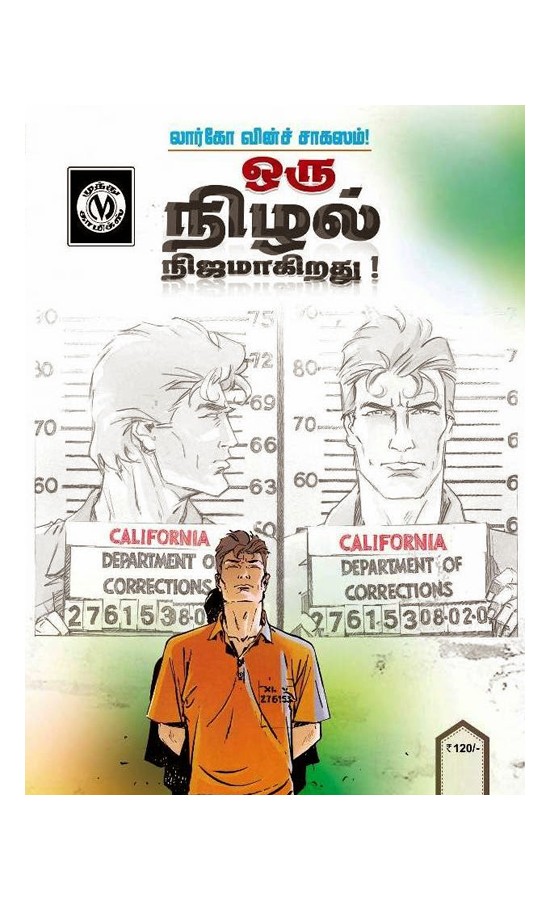 Largo Winch - Oru Nilal Nijamakirathu