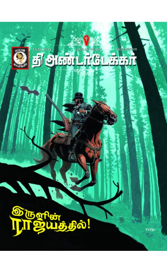 UNDERTAKER - IRULIN RAJYATHIL