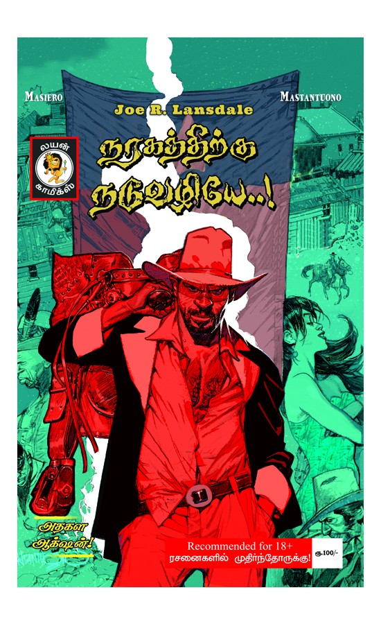 Deadwood Dick -Naragathukku Naduvazhiye