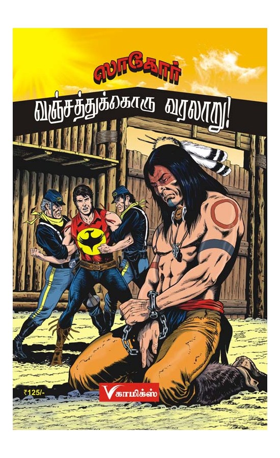 Zagor - Vanjathukkoru...