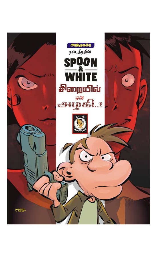 Spoon & White - Siraiyil Oru Azhagi