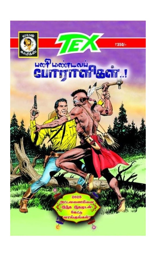 Tex - 2024 Diwali Malar -...