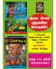 Pre booking -(T.N)- Salem book fair special